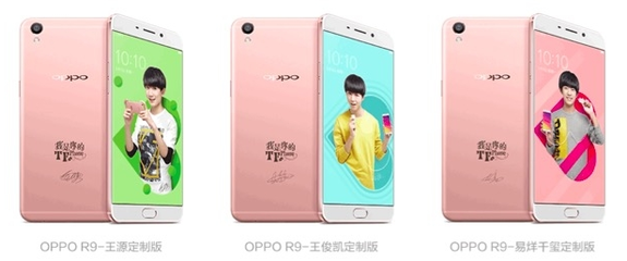 ppo手機r9包裝