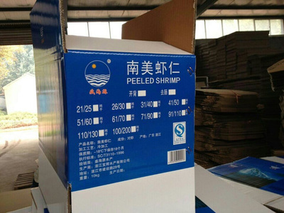 濟(jì)南電器紙箱包裝加工廠