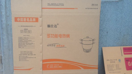 濟(jì)南電器紙箱包裝加工廠