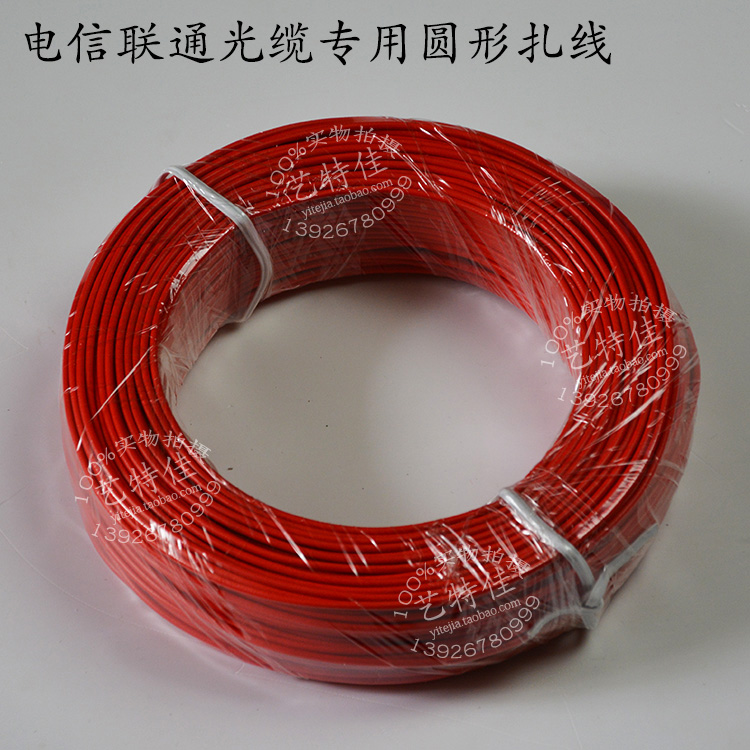 光纜上的pvc包裝