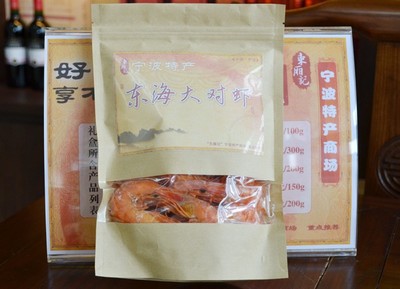 包裝干對蝦怎樣吃
