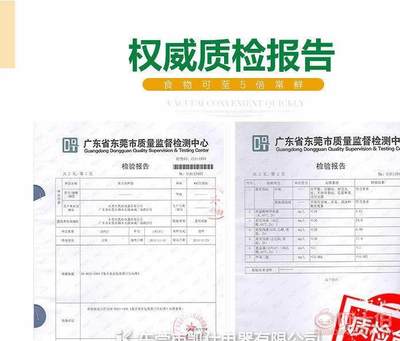 廣東省食品包裝檢測中心