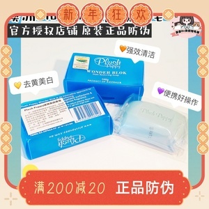 pp美白香皂好用嗎