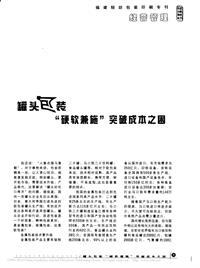 罐頭的包裝材料論文