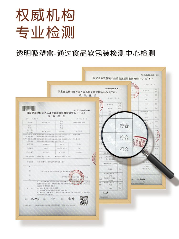 廣東省食品包裝檢測中心