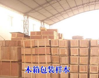 用什么包裝托運