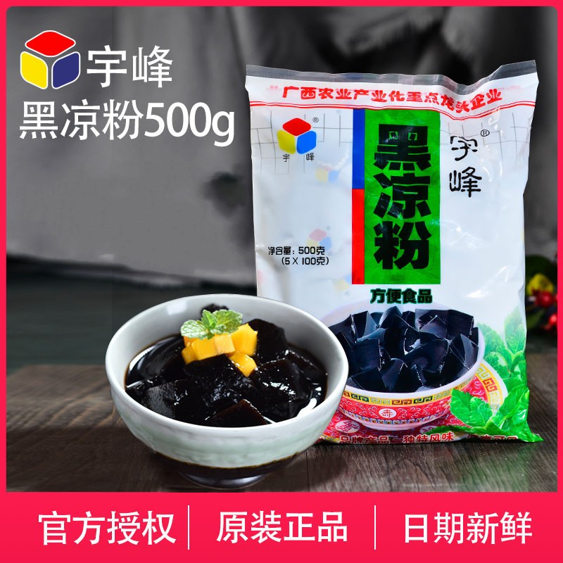 涼粉和燒仙草的區(qū)別:原料不同口感不同做法不同