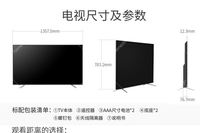 液晶電視包裝尺寸