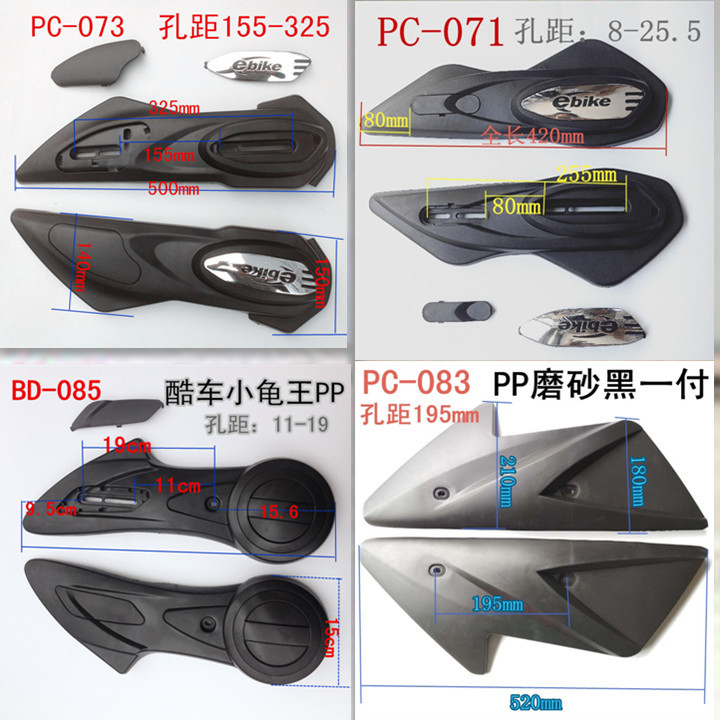 電動車黑色塑料pp