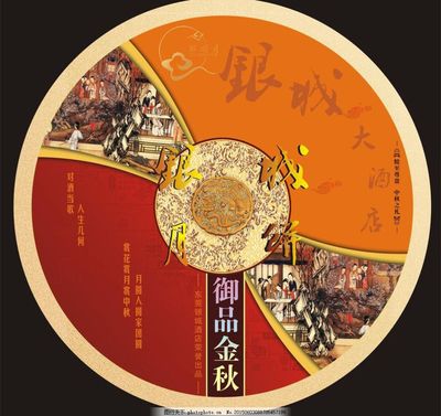 月餅包裝的素材