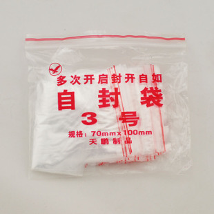 小包裝袋批發(fā)
