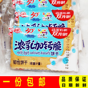 青援餅干最早的包裝
