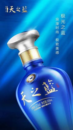 天之藍(lán)外包裝