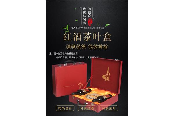 經典臺灣茶葉禮盒包裝