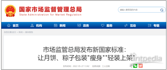 限制過度包裝