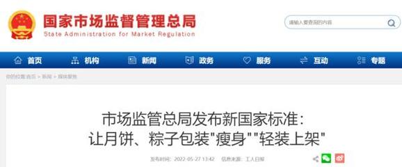 限制過度包裝
