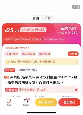 果繽紛紙盒包裝