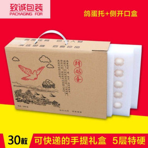 鴿子快遞包裝貼吧