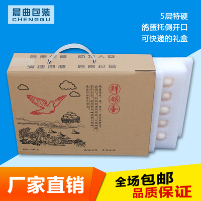 鴿子快遞包裝貼吧