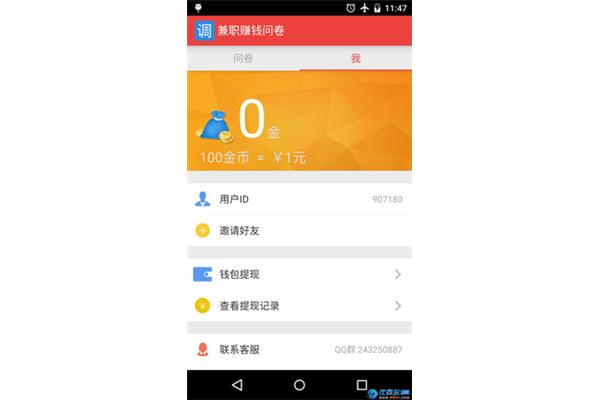 小吃街app賺錢 地圖拍照任務(wù)app賺錢