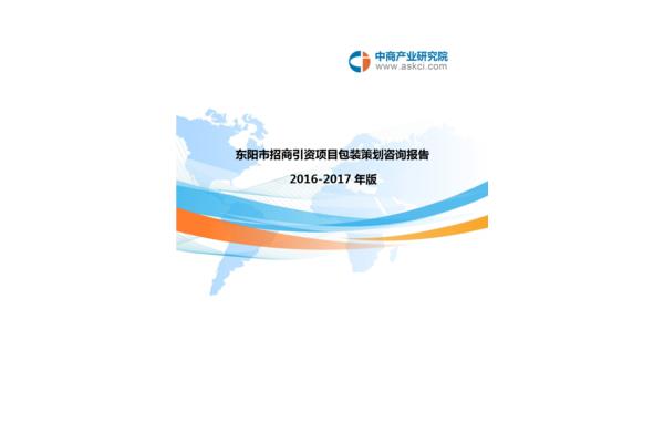 包裝設(shè)計(jì)發(fā)展報(bào)告