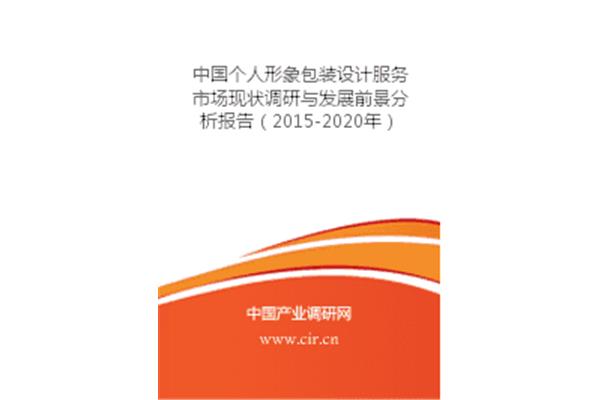 包裝設(shè)計(jì)發(fā)展報(bào)告
