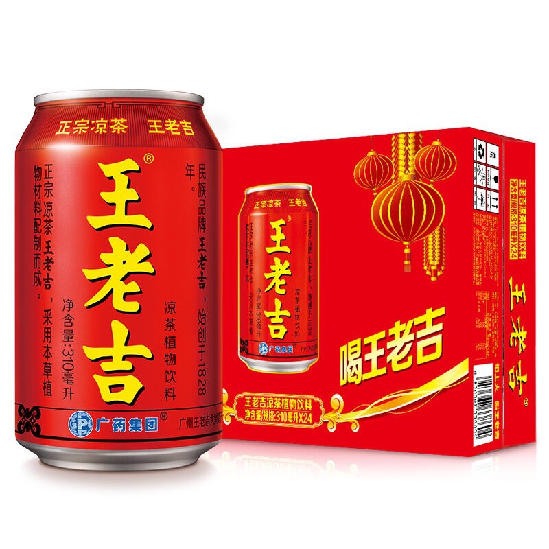 罐裝王老吉包裝尺寸