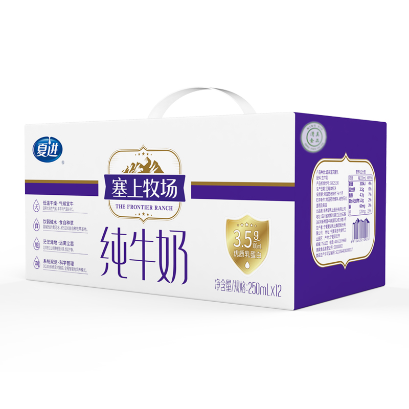 寧夏夏進包裝有限公司