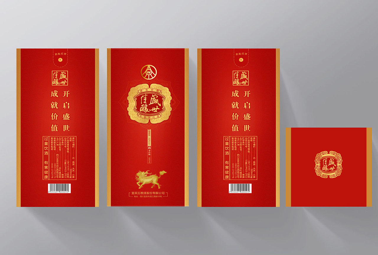 五糧液包裝設(shè)計(jì)