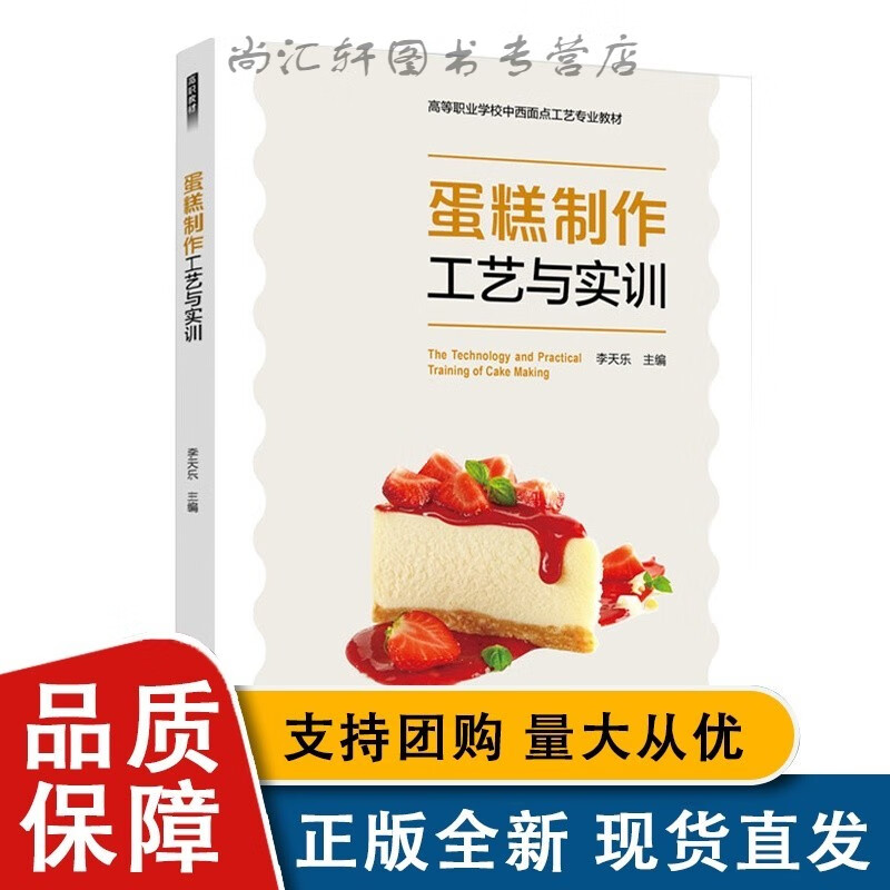 蛋糕采用包裝工藝及方式