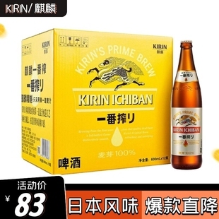 麒麟啤酒 粉色 豹紋包裝