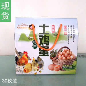 成都土雞蛋包裝盒
