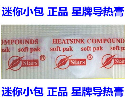 包裝散熱膏