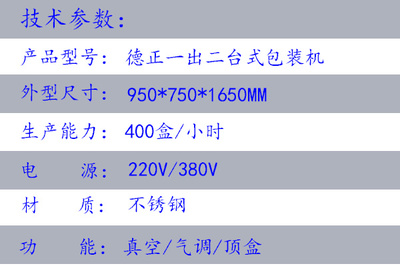 氣調(diào)包裝規(guī)格