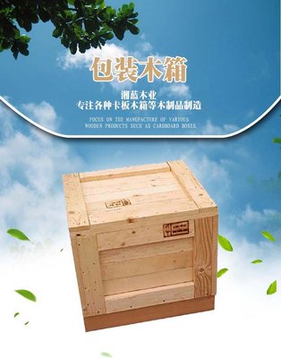 珠海包裝木箱廠家