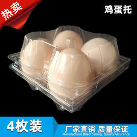 鴨蛋包裝塑料禮品盒