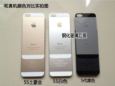 從外包裝上看蘋果5s顏色