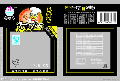 雞蛋防摔包裝設(shè)計(jì)