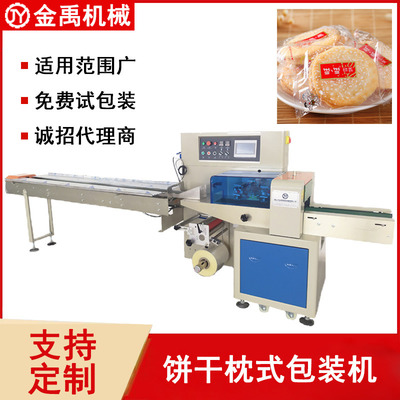 專業(yè)餅干包裝機代理
