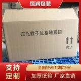 全國紙箱包裝制作