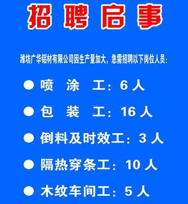 鋁材包裝工辛苦嗎