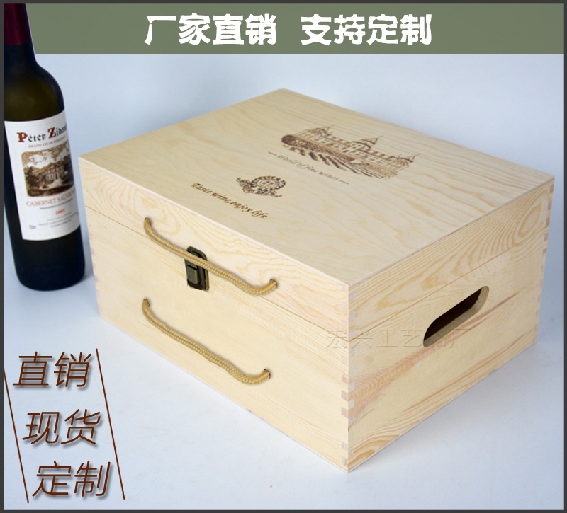 紅酒包裝木箱