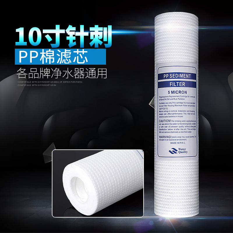 pp棉濾芯那個(gè)品牌好