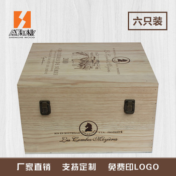 紅酒包裝木箱