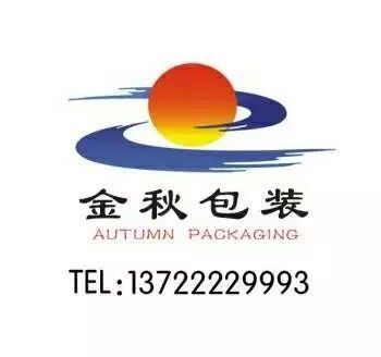河北蠡縣包裝企業(yè)