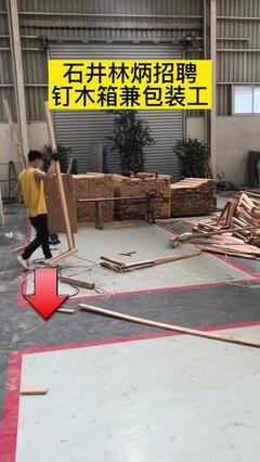 廣州個人招聘包裝工