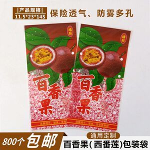 鮮菜用什么包裝袋