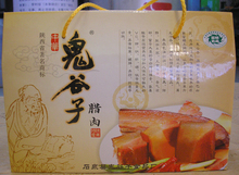 臘肉食物包裝上的信息