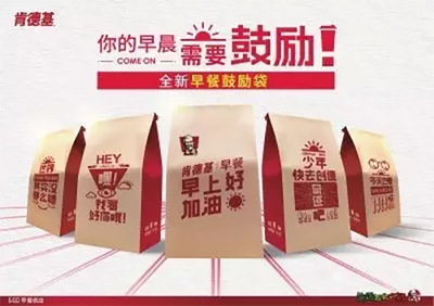 早餐怎么包裝