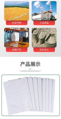 pp麻袋機(jī)器制作流程